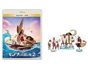 Amazon.co.jp: 【Amazon.co.jp限定】モアナと伝説の海2
